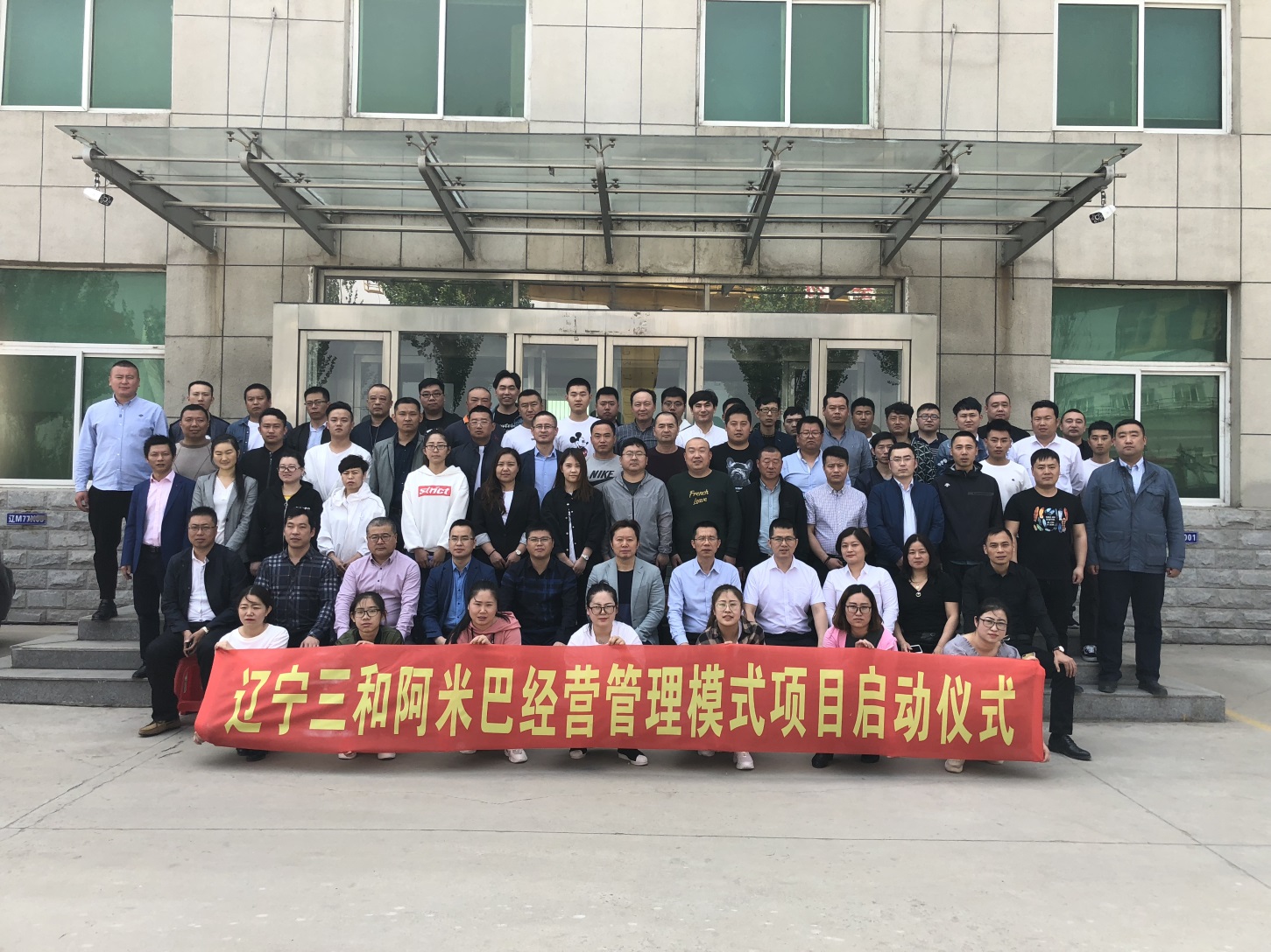 <strong>华为是阿米巴经营模式吗？</strong>